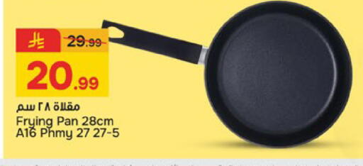 available at  باريس هايبرماركت in مملكة العربية السعودية, السعودية, سعودية - الخبر‎