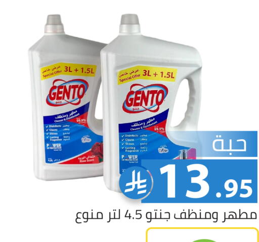 available at Family Discount in KSA, Saudi Arabia, Saudi - Riyadh