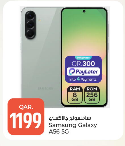 available at باريس هايبرماركت in قطر - الشحانية