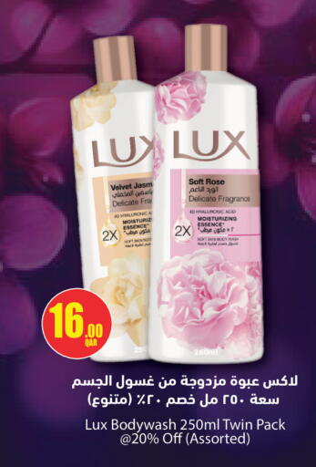 available at Aswaq Ramez in Qatar - Al Rayyan