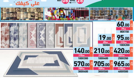 available at أسواق رامز in قطر - الريان