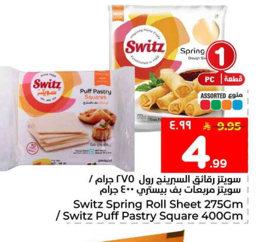 available at Hyper Al Wafa in KSA, Saudi Arabia, Saudi - Al-Kharj