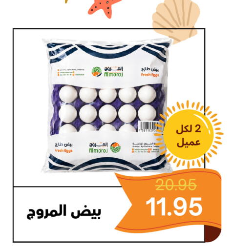available at العائلة الإقتصادية in مملكة العربية السعودية, السعودية, سعودية - ينبع