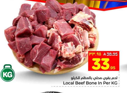 available at هايبر الوفاء in مملكة العربية السعودية, السعودية, سعودية - جدة