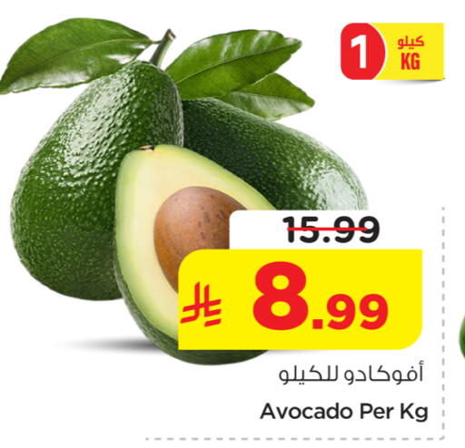 Avocado available at Nesto in KSA, Saudi Arabia, Saudi - Al-Kharj