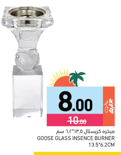 available at Aswaq Ramez in Qatar - Al Rayyan