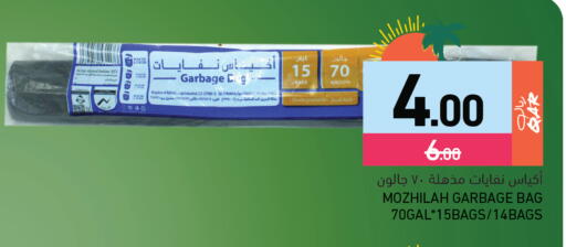 available at Aswaq Ramez in Qatar - Al Rayyan