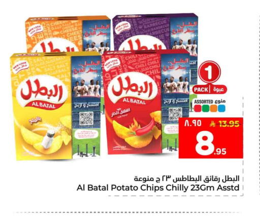Potato available at Hyper Al Wafa in KSA, Saudi Arabia, Saudi - Al-Kharj