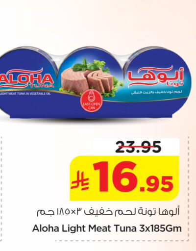 available at نستو in مملكة العربية السعودية, السعودية, سعودية - الخرج