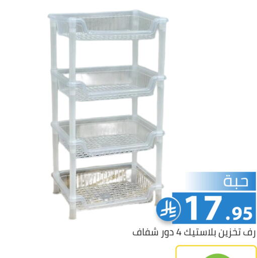 available at Family Discount in KSA, Saudi Arabia, Saudi - Riyadh