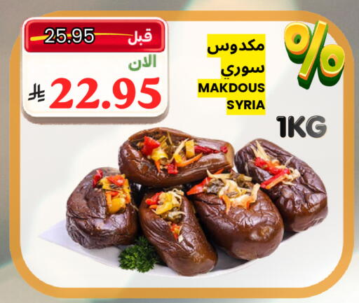 available at Al Basma Al Khalida Markets in KSA, Saudi Arabia, Saudi - Khamis Mushait