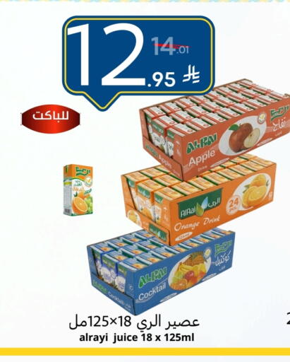 Apple Orange available at نسيم الموج in مملكة العربية السعودية, السعودية, سعودية - الرياض