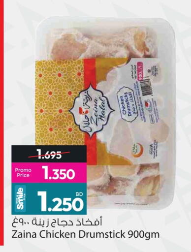 available at أنصار جاليري in البحرين