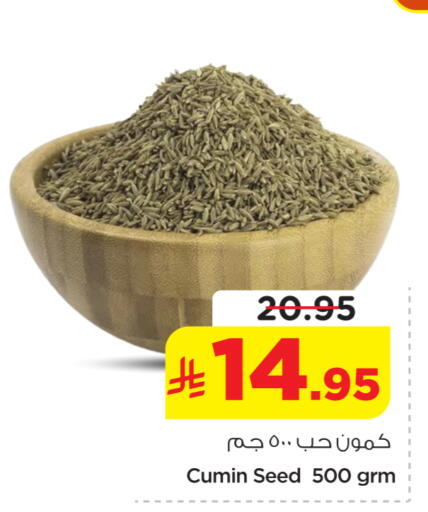 Cumin available at نستو in مملكة العربية السعودية, السعودية, سعودية - الخرج