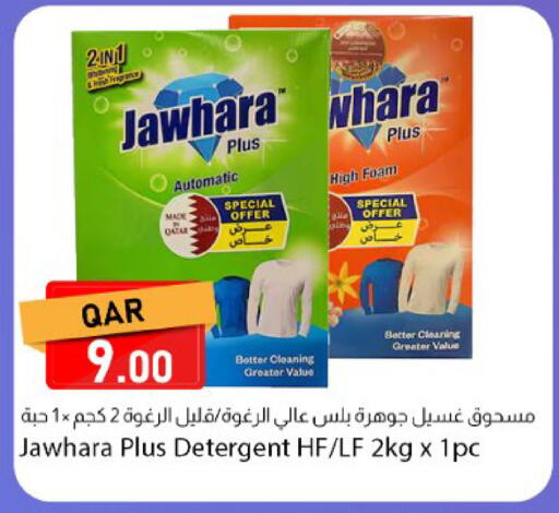 available at Dana Market in Qatar - Umm Salal