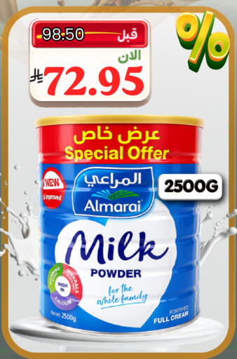 available at Al Basma Al Khalida Markets in KSA, Saudi Arabia, Saudi - Khamis Mushait