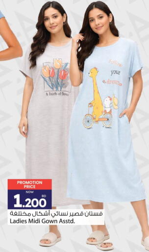 available at أنصار جاليري in البحرين