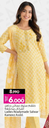 available at أنصار جاليري in البحرين