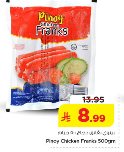 available at نستو in مملكة العربية السعودية, السعودية, سعودية - الخرج