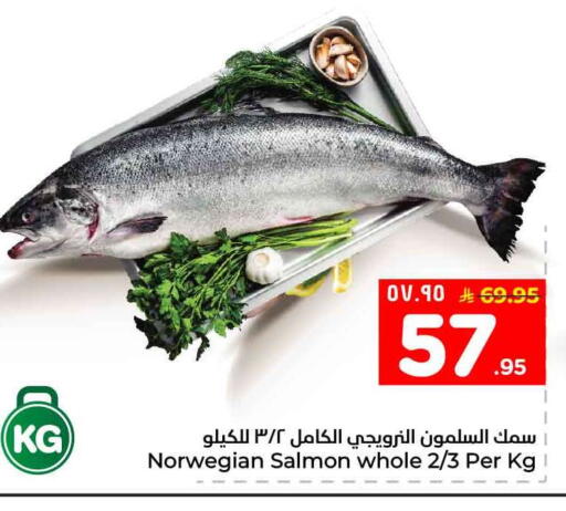 available at هايبر الوفاء in مملكة العربية السعودية, السعودية, سعودية - الخرج