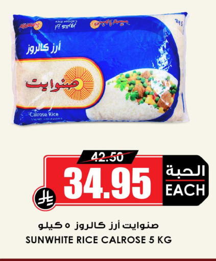 available at أسواق النخبة in مملكة العربية السعودية, السعودية, سعودية - القطيف‎