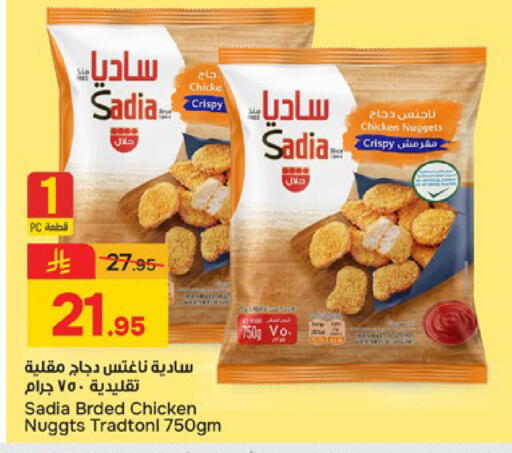 available at  باريس هايبرماركت in مملكة العربية السعودية, السعودية, سعودية - الخبر‎