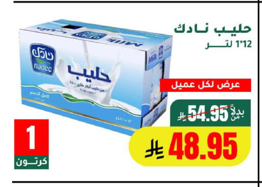 available at AlHajri Food in KSA, Saudi Arabia, Saudi - Khamis Mushait