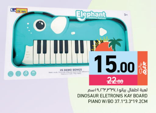 available at أسواق رامز in قطر - الضعاين