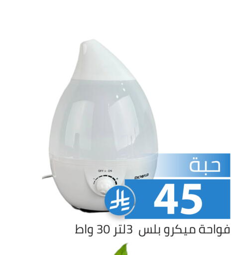 available at Family Discount in KSA, Saudi Arabia, Saudi - Riyadh