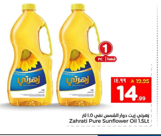 available at Hyper Al Wafa in KSA, Saudi Arabia, Saudi - Al-Kharj
