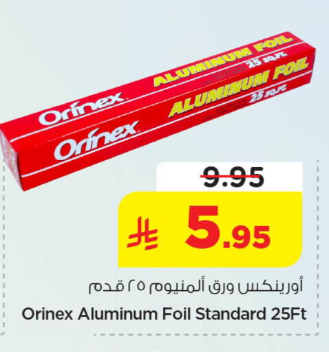 available at نستو in مملكة العربية السعودية, السعودية, سعودية - الخرج