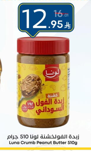 available at نسيم الموج in مملكة العربية السعودية, السعودية, سعودية - الرياض
