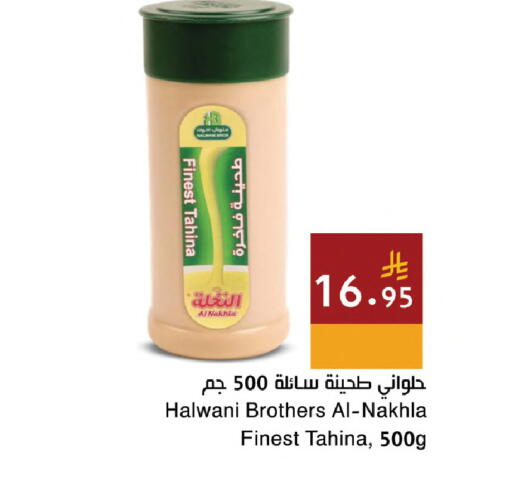 available at اسواق هلا in مملكة العربية السعودية, السعودية, سعودية - المنطقة الشرقية