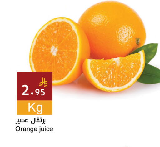 Orange available at اسواق هلا in مملكة العربية السعودية, السعودية, سعودية - المنطقة الشرقية