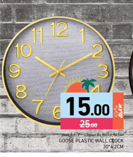 available at أسواق رامز in قطر - الوكرة