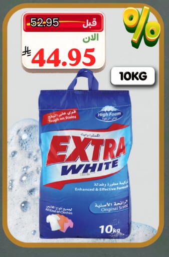 available at Al Basma Al Khalida Markets in KSA, Saudi Arabia, Saudi - Khamis Mushait