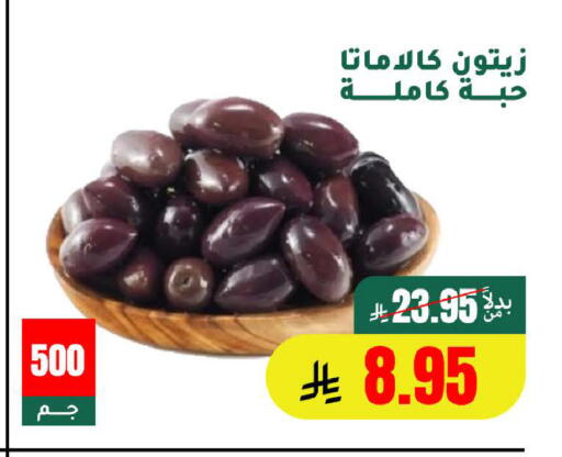 available at الهاجري الأغذية in مملكة العربية السعودية, السعودية, سعودية - خميس مشيط