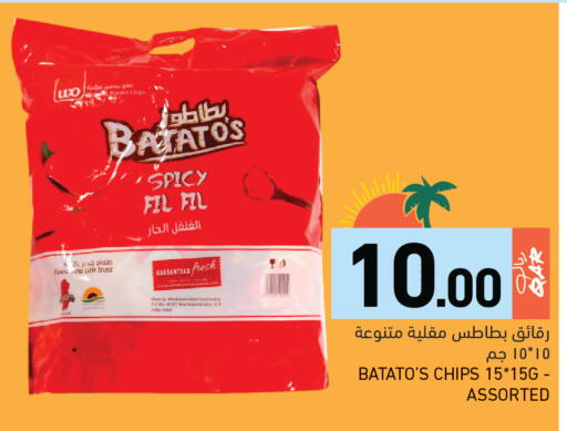 Potato available at أسواق رامز in قطر - الضعاين