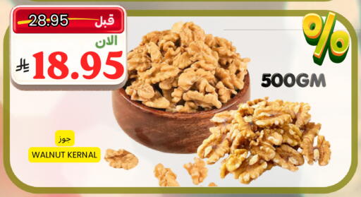 available at اسواق البسمة الخالدة in مملكة العربية السعودية, السعودية, سعودية - خميس مشيط