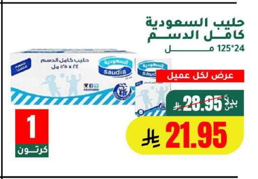 available at الهاجري الأغذية in مملكة العربية السعودية, السعودية, سعودية - خميس مشيط