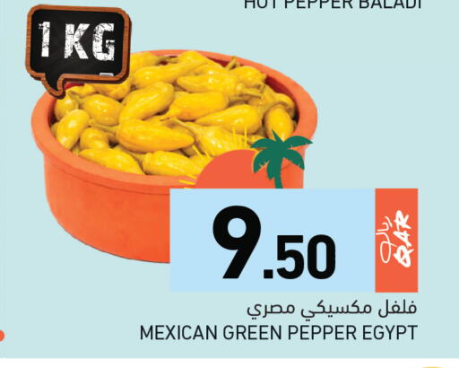 Pepper available at Aswaq Ramez in Qatar - Al Rayyan
