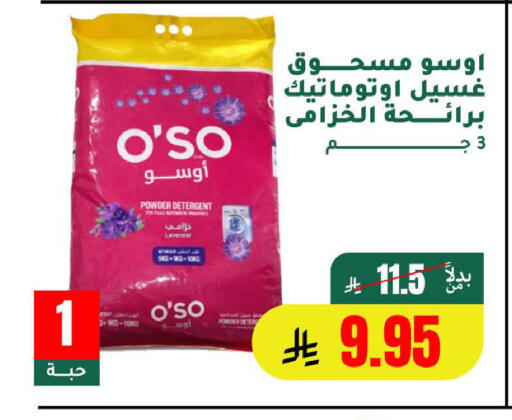 available at الهاجري الأغذية in مملكة العربية السعودية, السعودية, سعودية - خميس مشيط