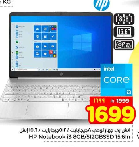 Computer & Laptop offers in KSA, Saudi Arabia, Saudi - Mecca