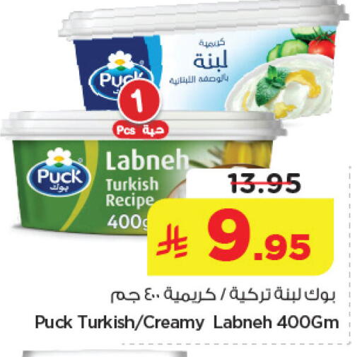 available at نستو in مملكة العربية السعودية, السعودية, سعودية - الخبر‎