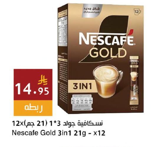 available at اسواق هلا in مملكة العربية السعودية, السعودية, سعودية - المنطقة الشرقية