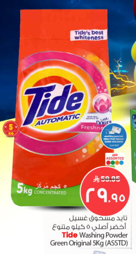 available at Nesto in KSA, Saudi Arabia, Saudi - Riyadh