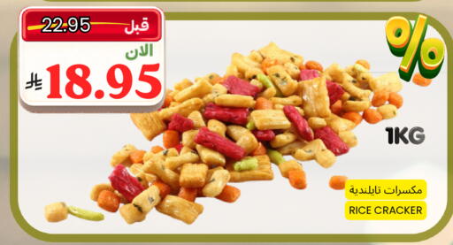 available at Al Basma Al Khalida Markets in KSA, Saudi Arabia, Saudi - Khamis Mushait