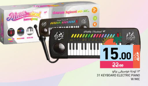 available at أسواق رامز in قطر - الضعاين