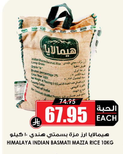 available at أسواق النخبة in مملكة العربية السعودية, السعودية, سعودية - القطيف‎