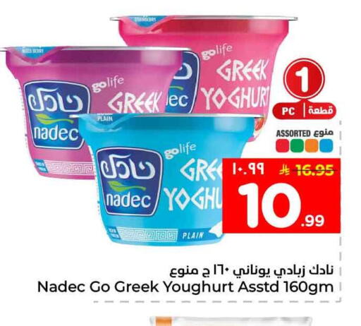 available at Hyper Al Wafa in KSA, Saudi Arabia, Saudi - Al-Kharj